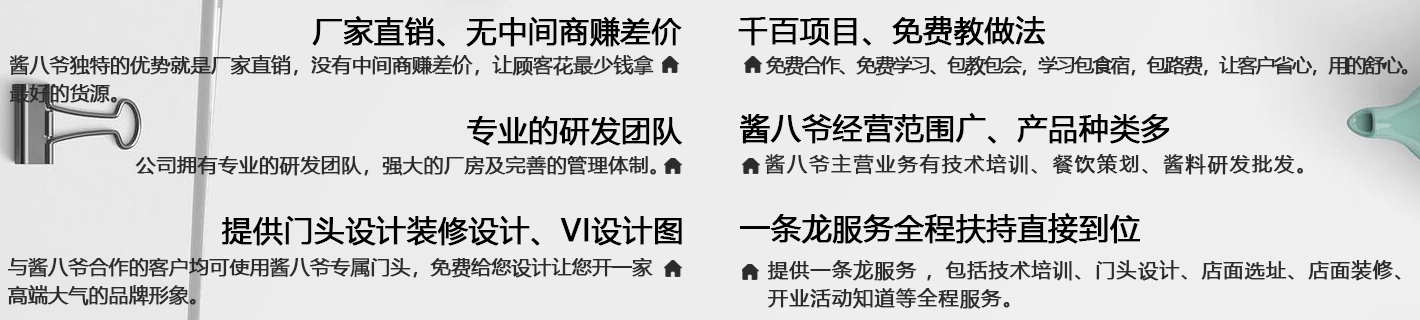 河南醬八爺調味食品有限公司|正宗黃燜雞醬料批發|廠家直供|誠招經銷商|黃燜雞醬料代加工|瓦香雞醬料批發